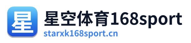 星空体育168sport